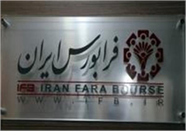پتروشیمی مارون و پالایش نفت تهران سبب رشد فرابورس شدند