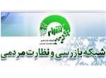 درخواست بخش خصوصی برای توقف موقتی طرح شبنم//افزایش 27 برابری نرخ بارکدهای دوبعدی