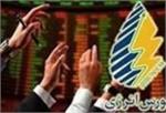عرضه نفت کوره شرکت ملی نفت ایران در رینگ بین الملل