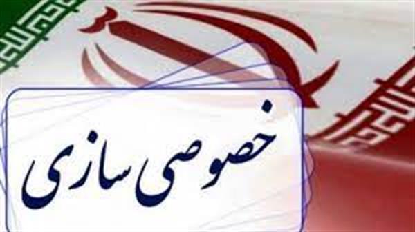 واقعا خصوصی سازی کنید؛ نه خصوصی بازی