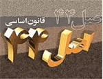 تصمیم گیرى جدید درباره واگذارى سهام ۹ شرکت