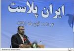 آغاز به کار هشتمین نمایشگاه ایران پلاست