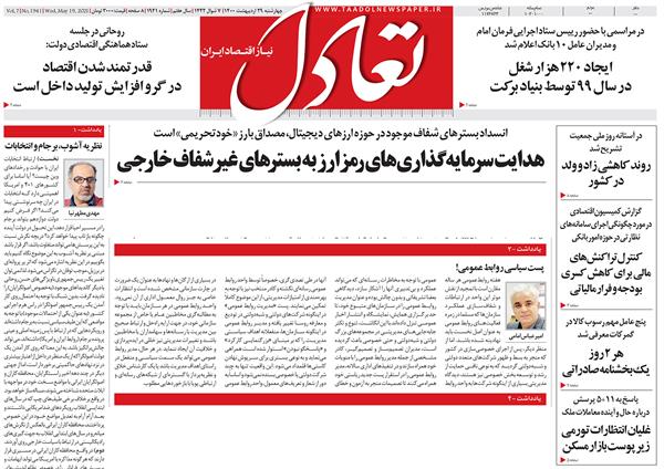 💢 پست سیاسی روابط عمومی !