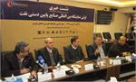 برگزاری نمایشگاه صنایع پایین دستی نفت در تهران