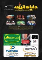 ماهنامه شماره 68