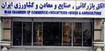 مشارکت 4 /50 درصدی اعضا در انتخابات اتاق های کشور