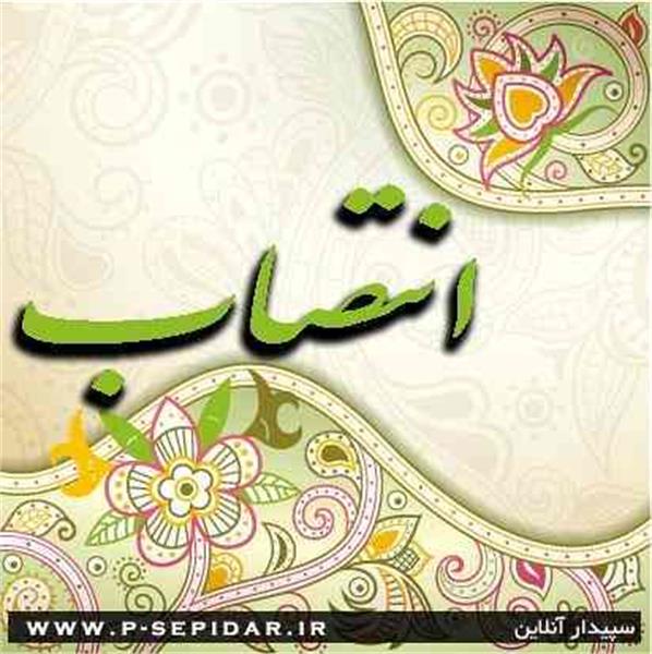 تبریک به همکار