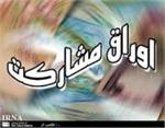 مخالفت بانک مرکزی و وزارت نفت با انتشار اوراق سلف نفتی/آمادگی کامل بورس برای انتشاراوراق