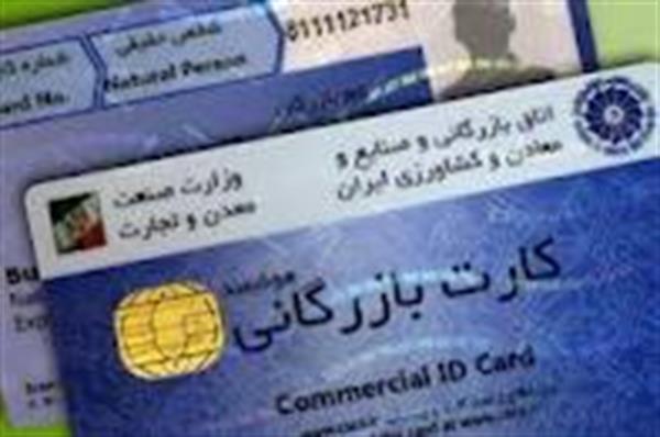 تجار ملزم به پرداخت یک در هزار فروش خود به اتاق بازرگانى شدند