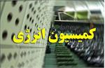 تاکید نمایندگان کمیسیون انرژی مجلس بر رعایت اصول HSE