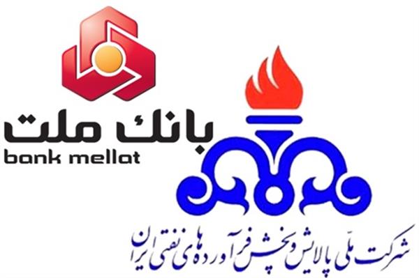 بررسی راه‎های تقویت همکاری شرکت پالایش‎وپخش فرآورده‌های نفتی و بانک ملت