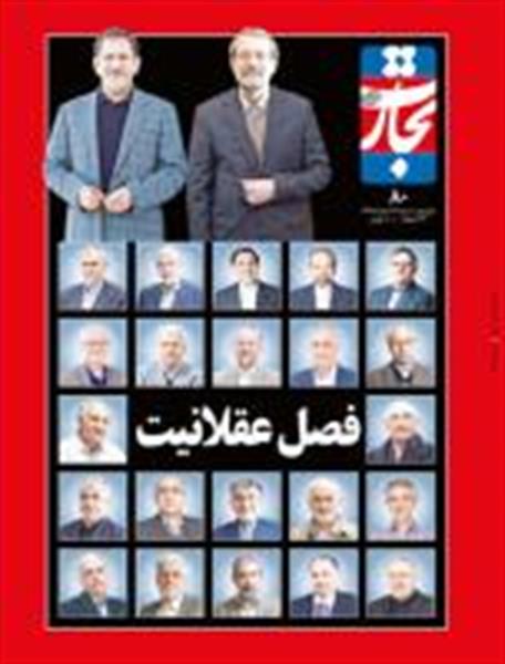 پیش بینی عقلای اقتصاد از سال 1393