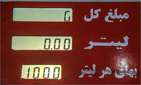 چرا بنزین تک‌نرخی شد؟