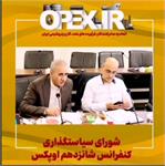 بخش خصوصی پیشران رشد اقتصادی و توسعه پایدار