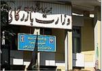تشکیل کارگروه احیای وزارت بازرگانی در مجلس با 15 عضو