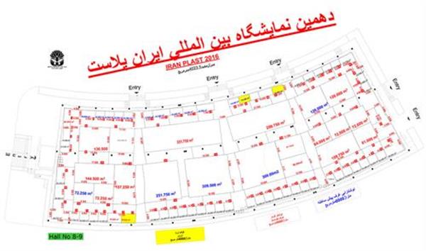 نقشه های جدید نمایشگاه ایران پلاست رونمایی شد