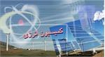 وزیر نفت میهمان کمیسیون انرژی/ ارایه اولویت های وزارت نفت در سال 94