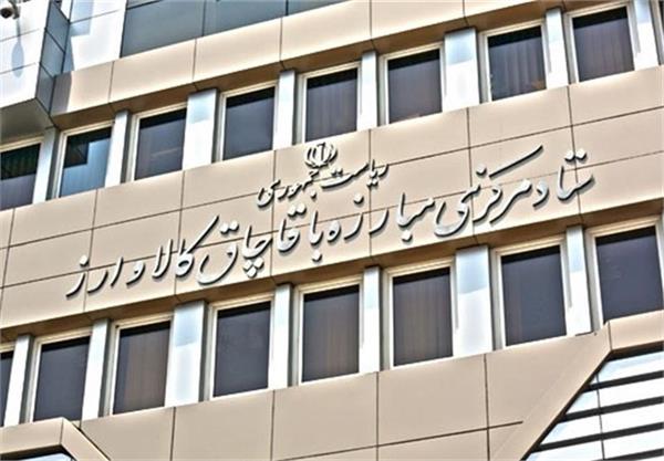 واکنش ستاد مبارزه با قاچاق کالا به تفاهم‌ غیرقانونی هلال‌احمر و اموال تملیکی