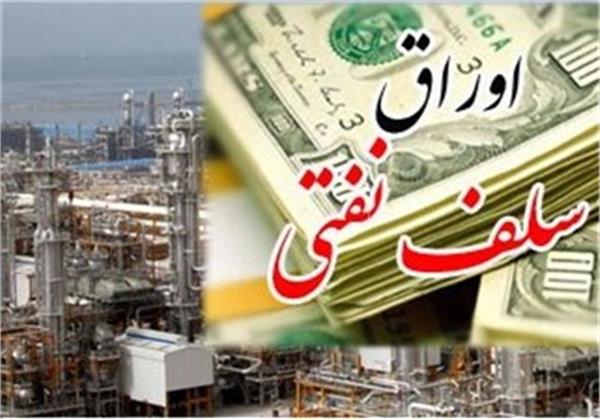 اوراق سلف نفتی به زودی عرضه می شود
