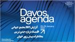 گزارش 2021 مجمع جهانی اقتصاد درباره جدی‏ترین مخاطرات پیش روی جهان