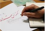 رونمایی از جزئیات قراردادهای جدید نفتی ایران در لندن