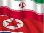 واکنش رسانه‌های بین‌المللی به مذاکرات نفتی ایران و کره شمالی