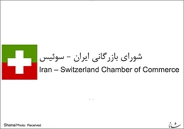 ایران باید برای بازگشت به بازار کسب و کار بین المللی آماده شود