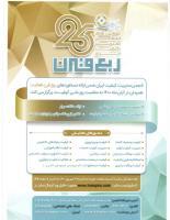 فایل پیوست