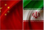 ۷ تفاهمنامه میان ایران و چین برای توسعه روابط اقتصادی به امضا رسید
