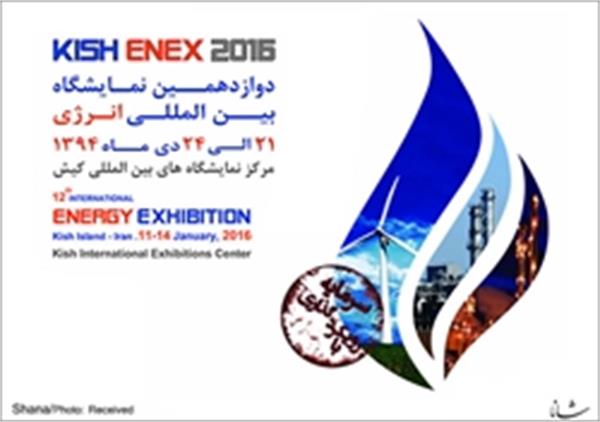 KISH ENEX 2016 to Open on Monday