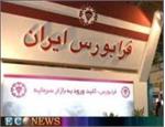 پالایشگاه نفت تهران امروز به بازار سرمایه بر می‌گردد