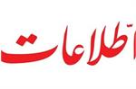 روزنامه اطلاعات: اگر وزیر نفت می گوید خزانه را پر کرده ام چرا دولت در پرداختهایش مشکل دارد/ادعاهای دولت در باره کاهش کسری