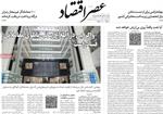 آیا نفت واقعاً روزی بی ارزش خواهد شد