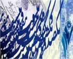 شمع‌هایی برای 127سال پویایی و شکوفایی