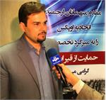 میزگرد حمایت از قیر ایرانی