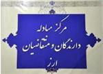 واکنش بانک مرکزی به طرح انحلال مرکز مبادلات ارزی