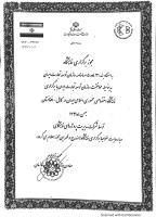 فایل پیوست