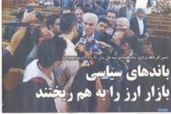 بازار ارز ، بهمنی و باز هم فرافکنی+(عکس)