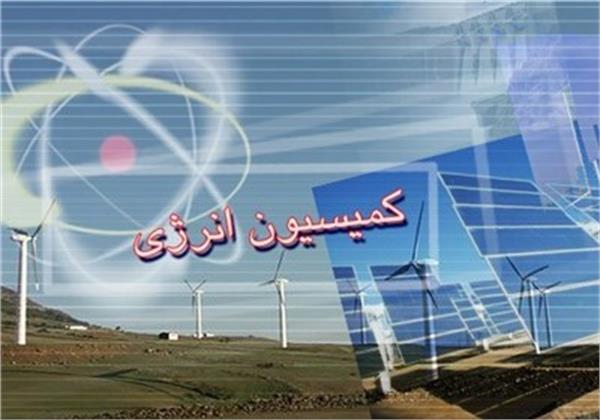 بررسی برجام در کمیسیون انرژی