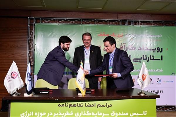 شرکت‎های انرژی دانا، سرمایه‎گذاری صنعت نفت و گسترش انرژی پاسارگاد تفاهم‎نامه امضا کردند