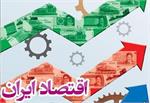تحریف بزرگ در اقتصاد ایران