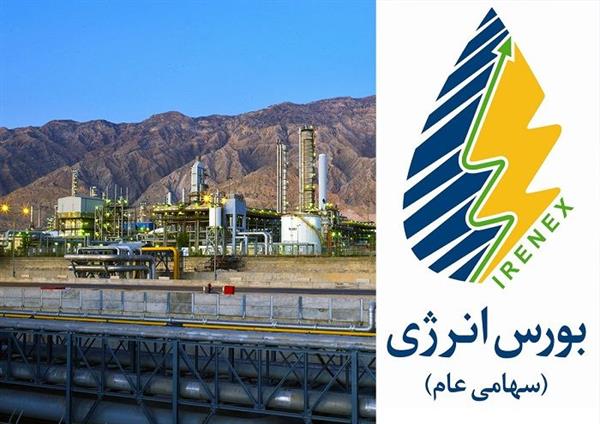 انواع فرآورده هیدروکربوری در بورس انرژی معامله می‌شود