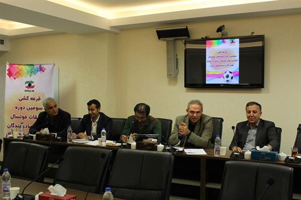 قرعه کشی سومین دوره مسابقات فوتسال اتحادیه صادرکنندگان فرآورده های نفت،گاز و پتروشیمی ایران 3