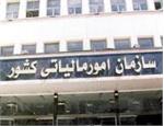 خدشه اى به معافیت مالیاتى صادرکنندگان وارد نمى شود