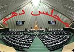 "مجلس دهم" هیچ کاری برای تولید نکرد