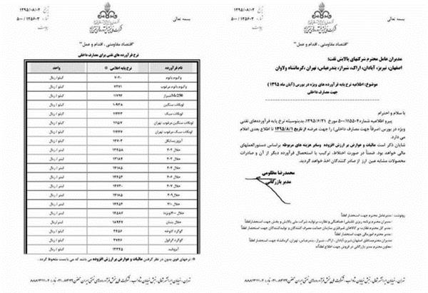 زنگنه فرمان دوم گرانی‌ راصادر کرد/قیمت انواع فرآورده نفتی آزاد شد