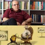 حذف تصدی‌گری یا جذب نقدینگی ؟