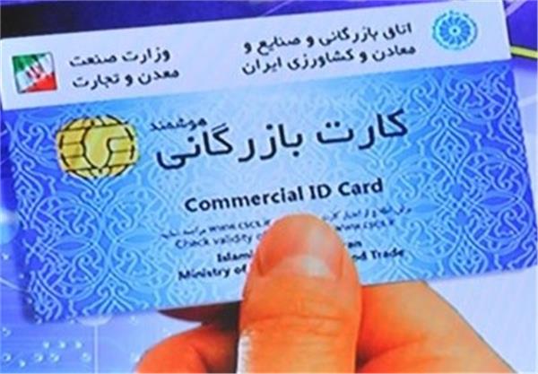گمرک: حذف کارت‌ بازرگانی یکبار مصرف کلید خورد