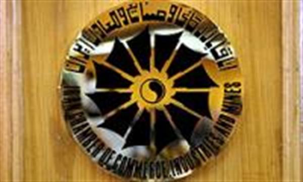 آغاز به کار سمینار آشنایی با قانون جدید گمرکی در اتاق ایران