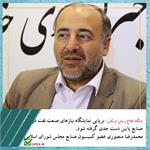 برپایی نمایشگاه نیازهای صنعت نفت در صنایع پایین دست جدی گرفته شود